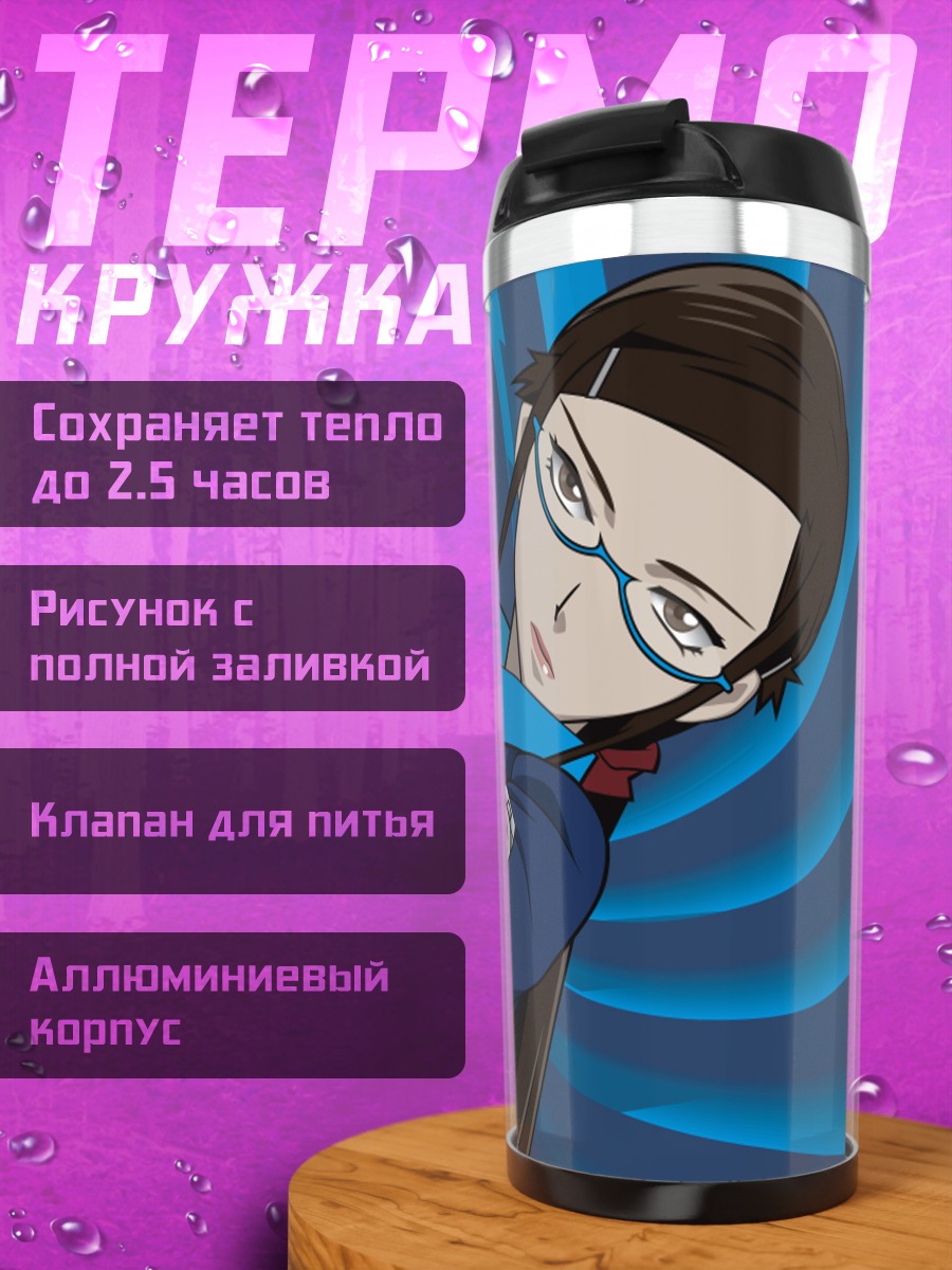 Термокружка Мисаки Кирихара с пистолетом