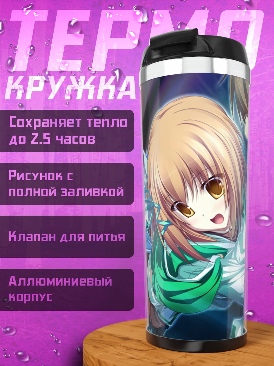 Термокружка Коюки Амагасэ в объятиях