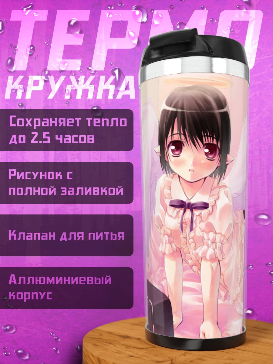 Термокружка Ангел на кровати