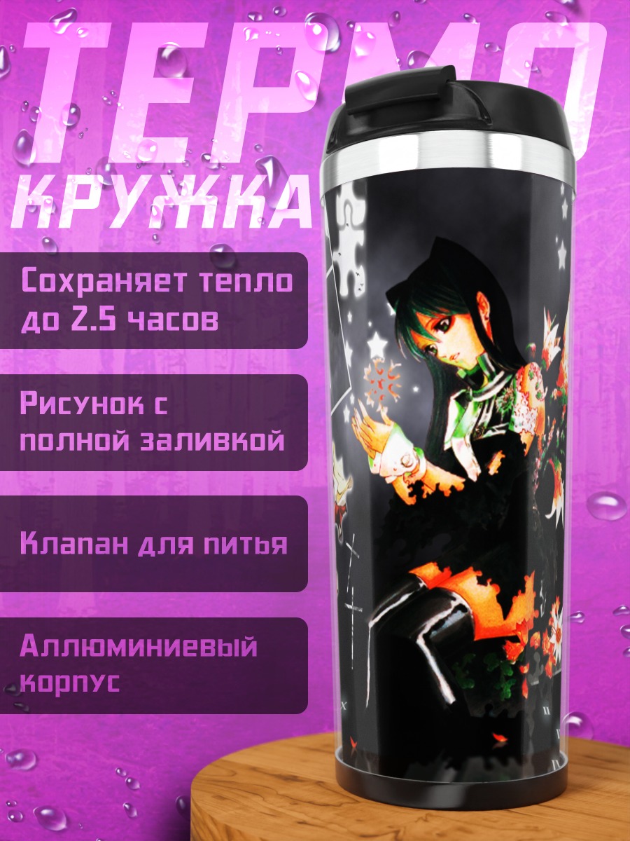 Термокружка Лена Ли в пазлах