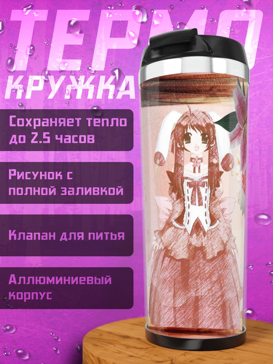 Термокружка Девушка в цветах