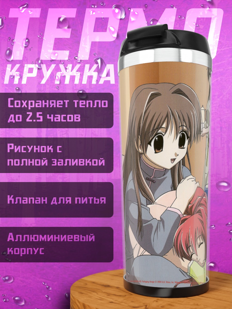 Термокружка Счастливый урок