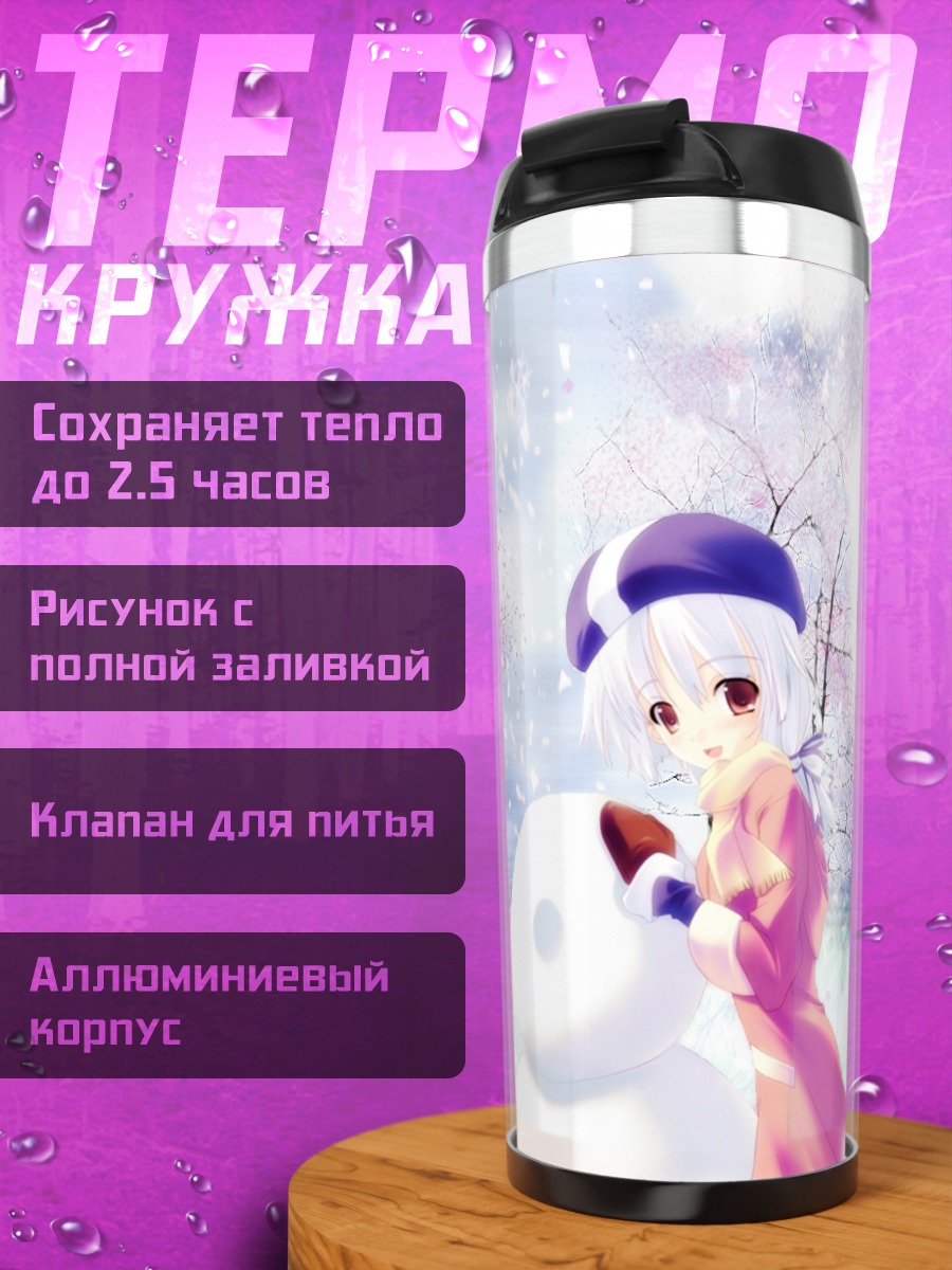 Термокружка Зимняя прогулка снеговиком