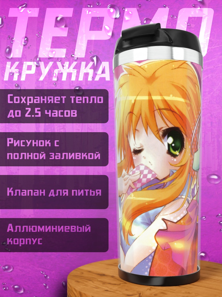 Термокружка Розовые мечты