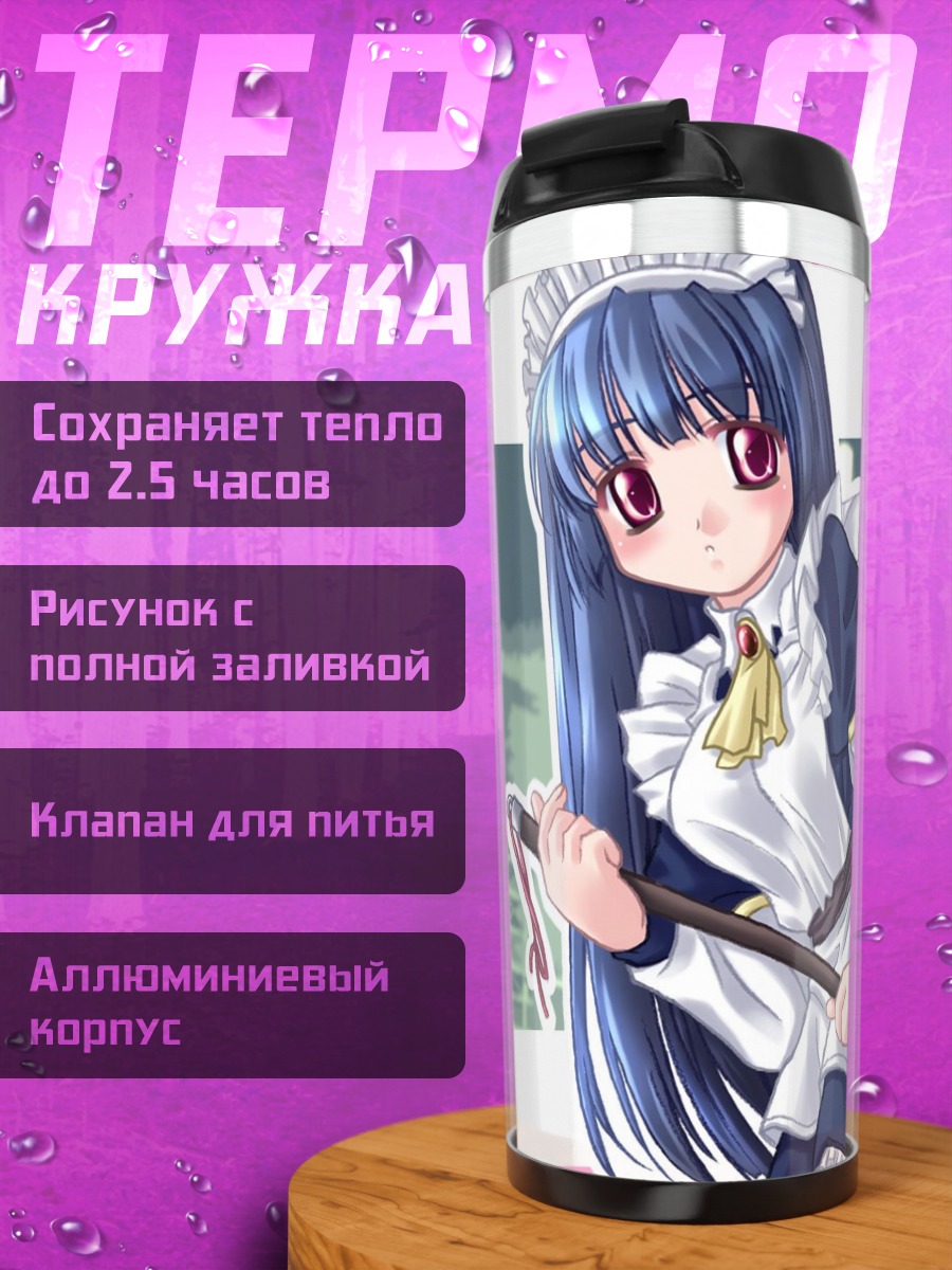 Термокружка Жрица Рагнарёк Онлайн