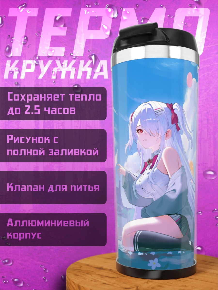 Термокружка Лейлани Рише с птицей