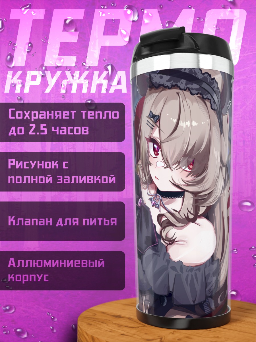 Термокружка Ними Найтмер с бокалом