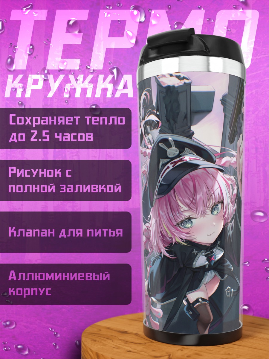 Термокружка Ханако Нана с оружием
