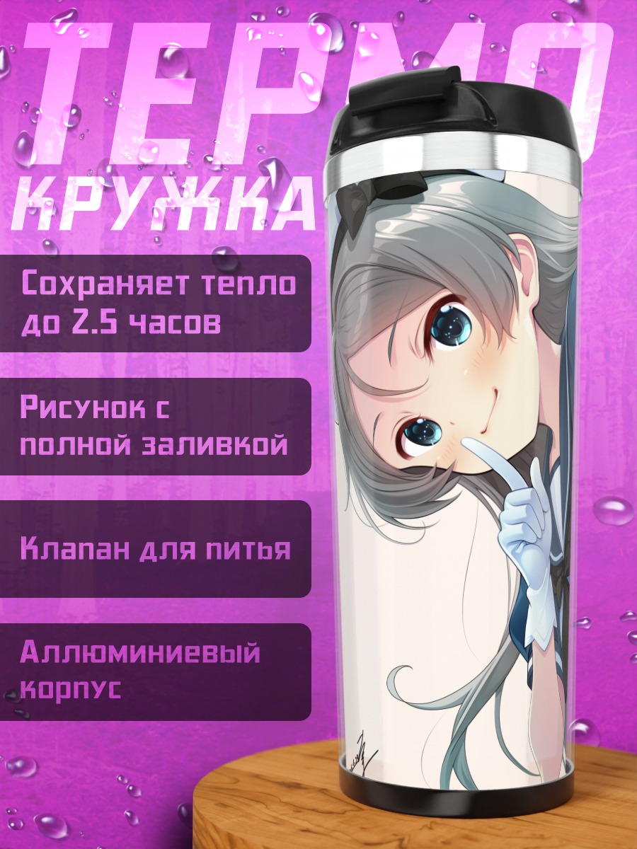 Термокружка Джавелин в форме