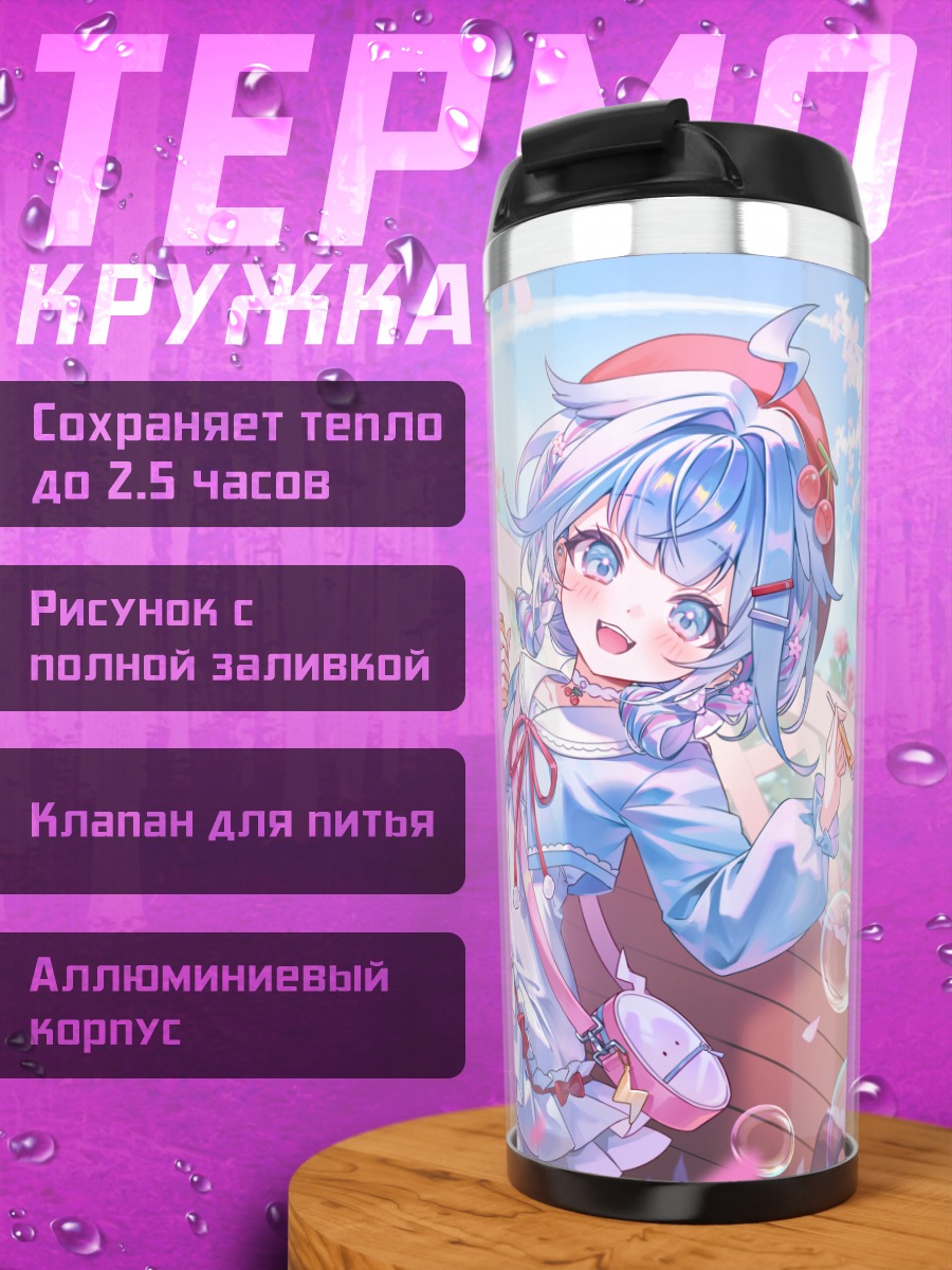 Термокружка Сумимия Мидзумия в сакуре
