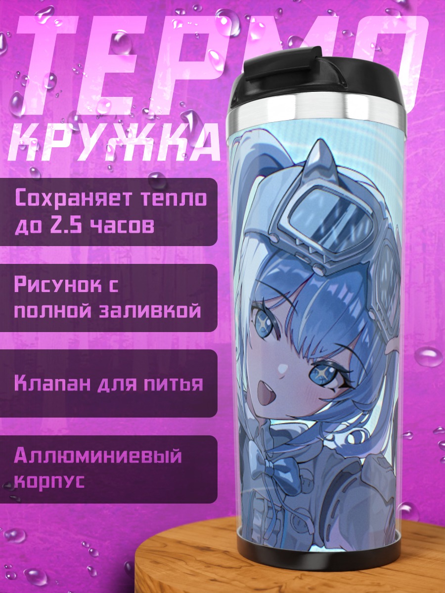 Термокружка Таби Арахаши в очках