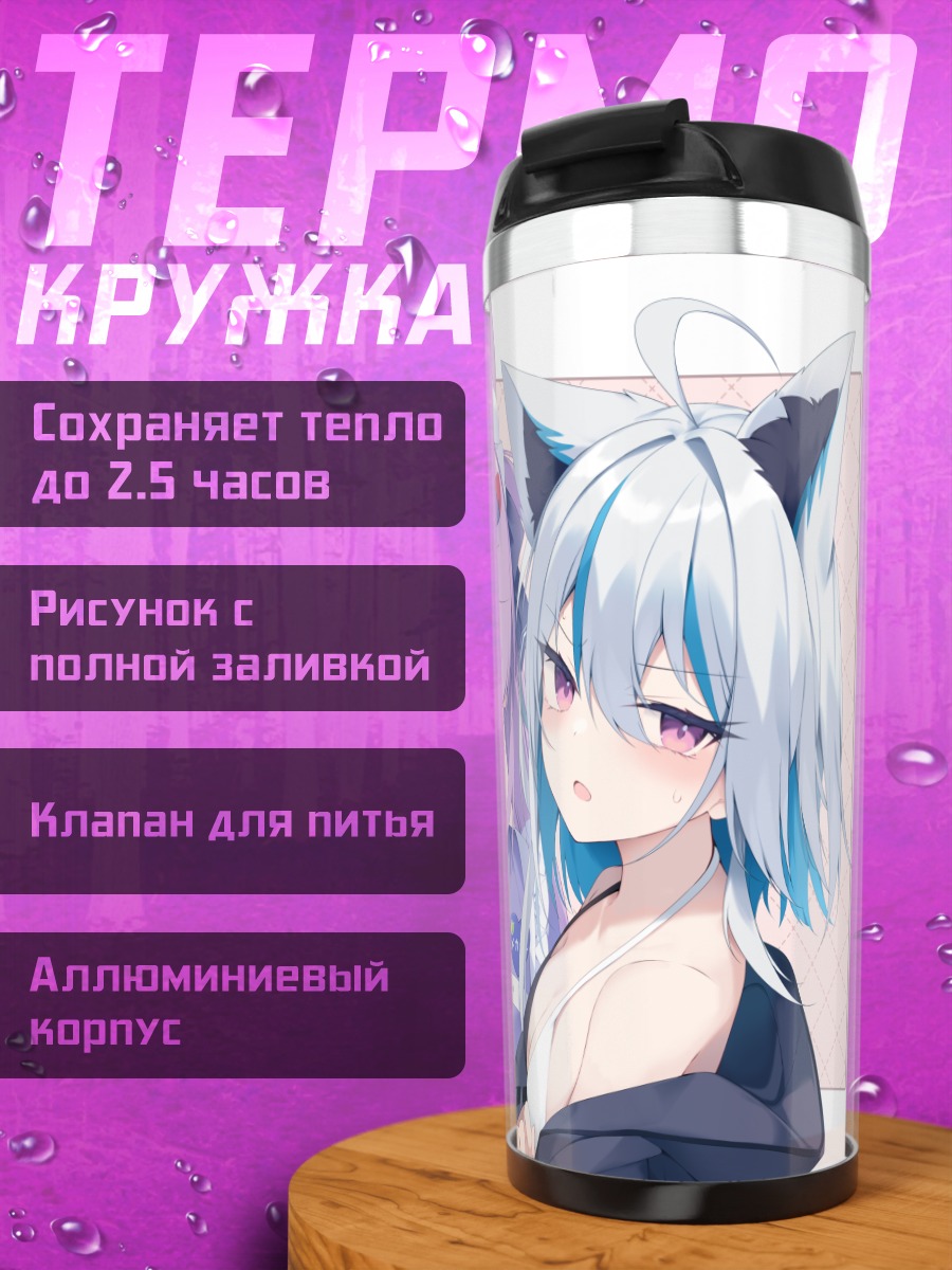 Термокружка Две лисички в нарядах