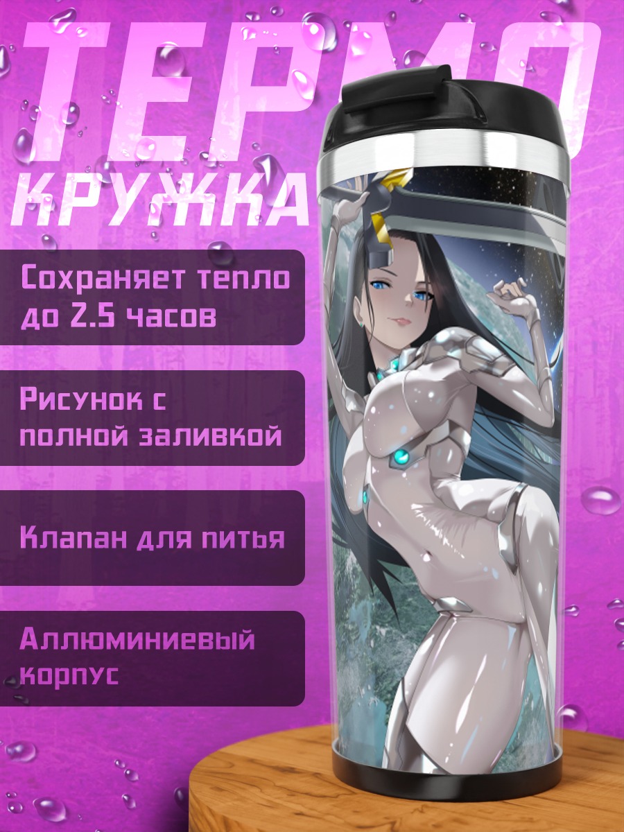 Термокружка Меха-девушка в космосе