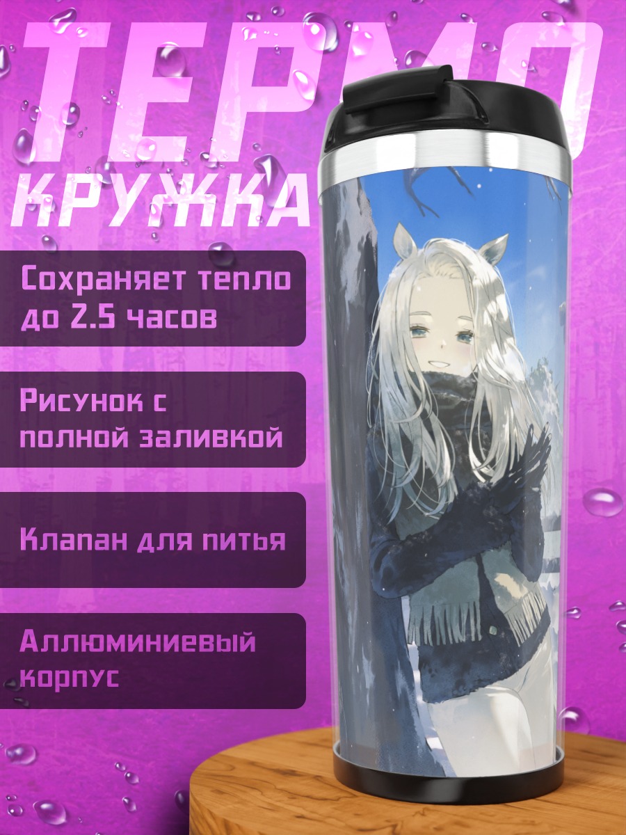 Термокружка Зимняя кицунэ у тории