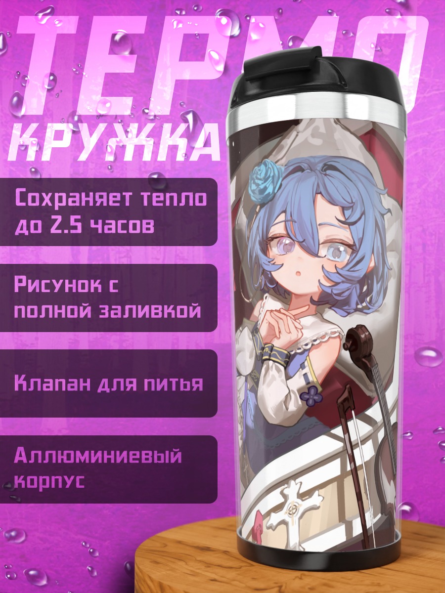 Термокружка Мику Хацунэ в цветах