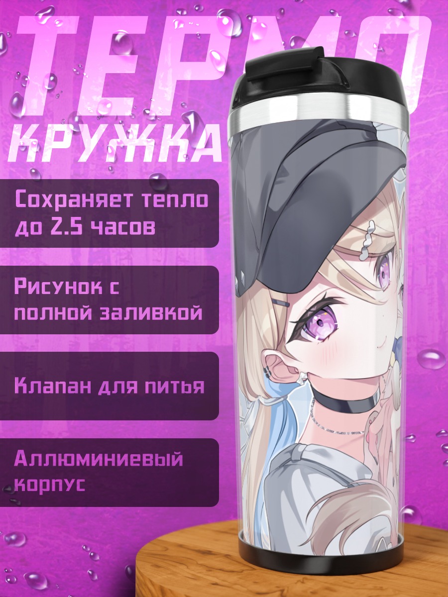 Термокружка Блондинка с кошкой