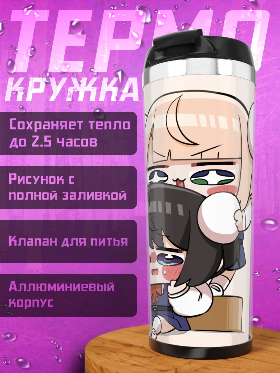 Термокружка Субару Оозора и Шигурэ Уи