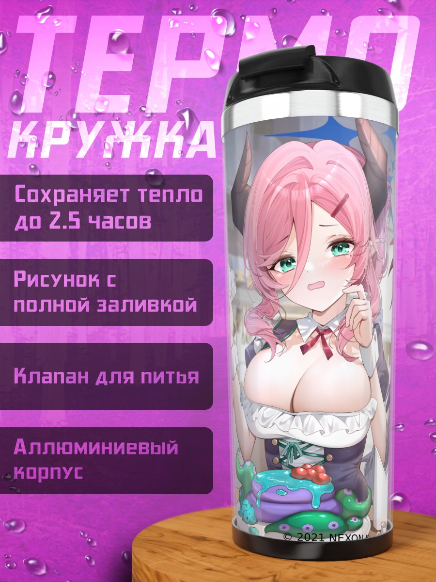 Термокружка Фука в кафе