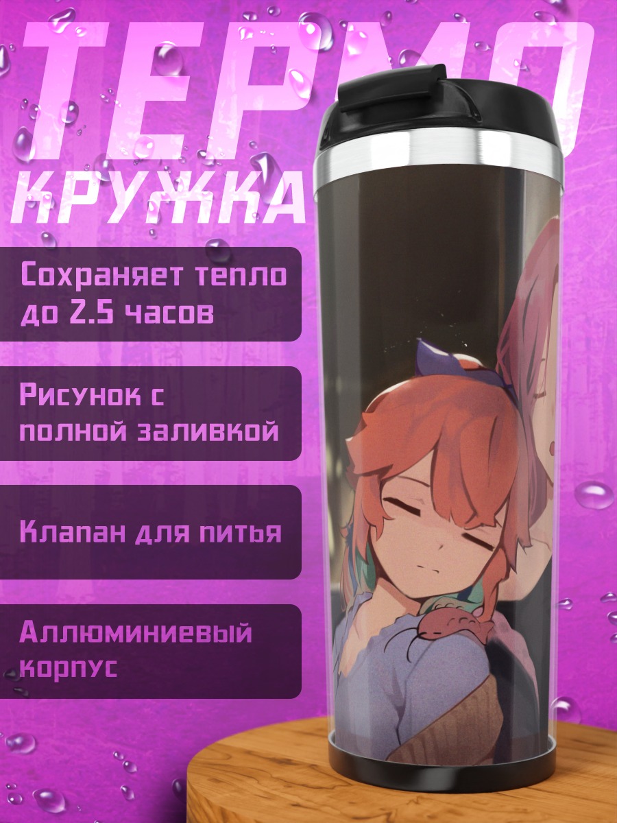 Термокружка Мори Каллиопе и подруги