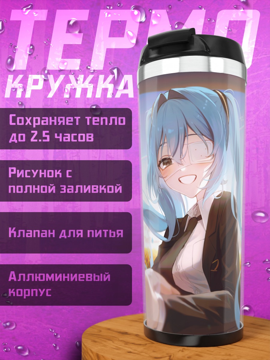 Термокружка Мику Хацунэ в подсолнухах