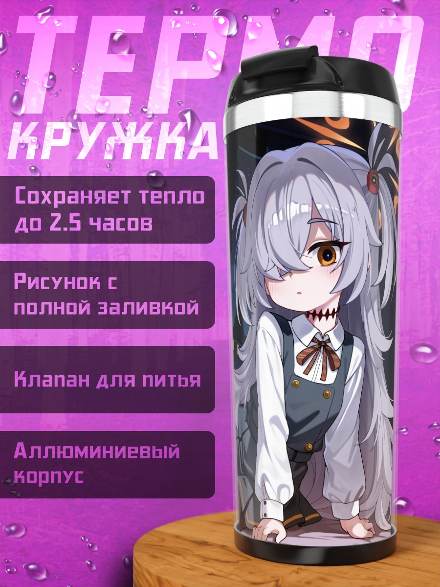 Термокружка Каноэ Итагаки в спальне