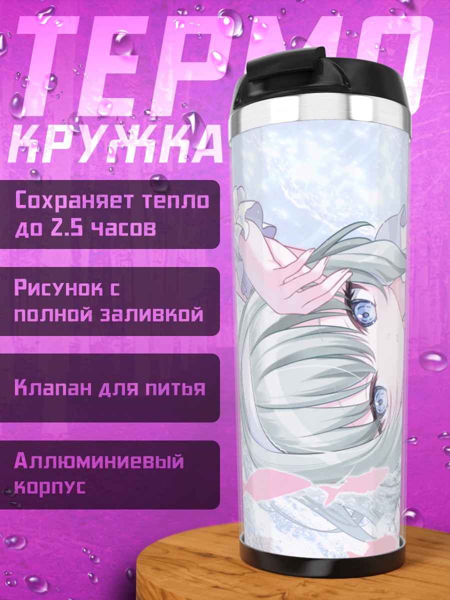 Термокружка Мику Хацунэ в воде