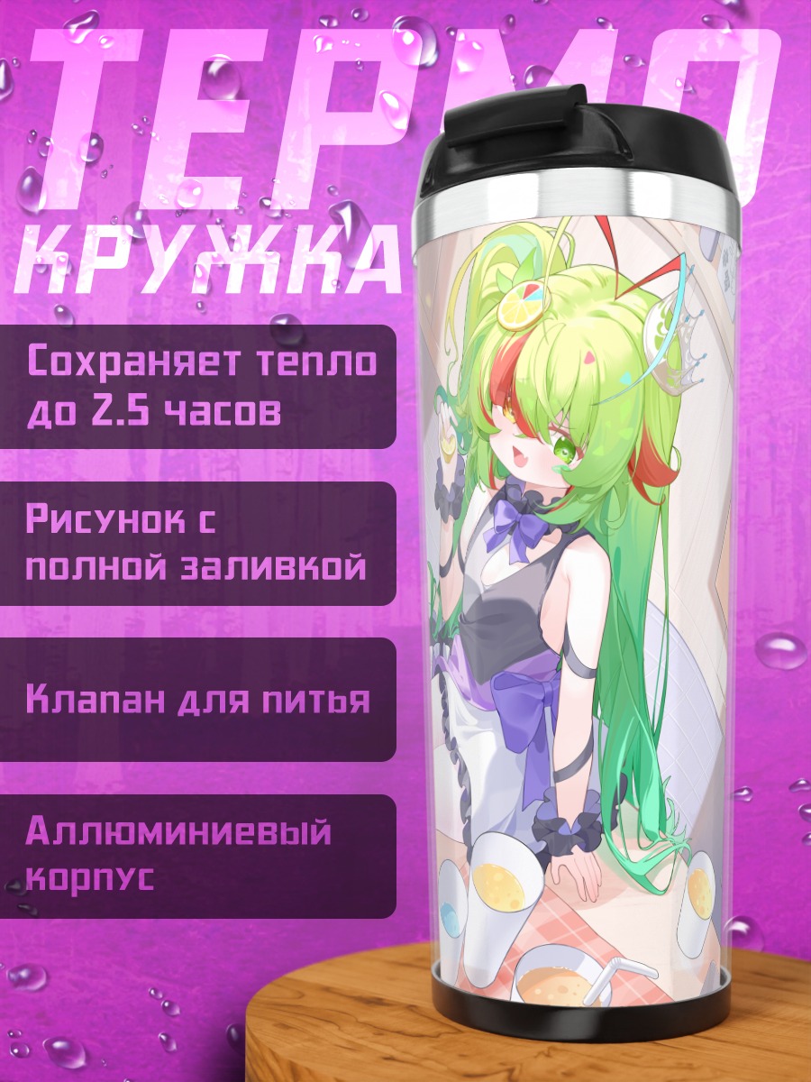 Термокружка Мику Хацунэ с напитками
