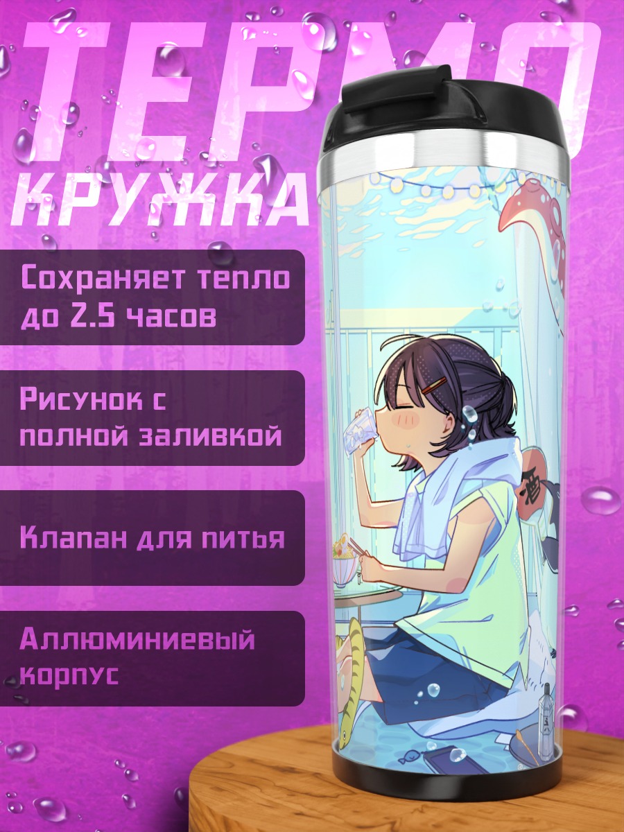 Термокружка Девушка с пингвином