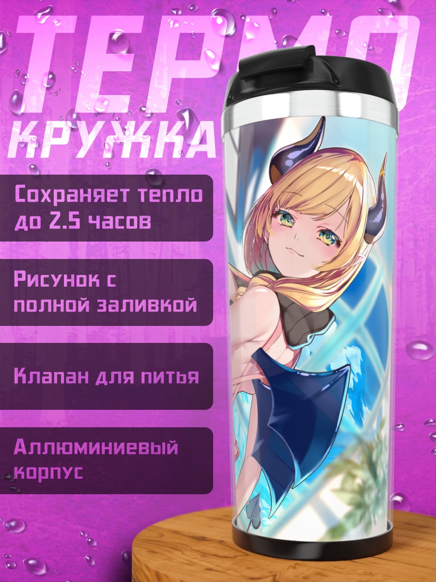 Термокружка Юдзуки Чоко в платье
