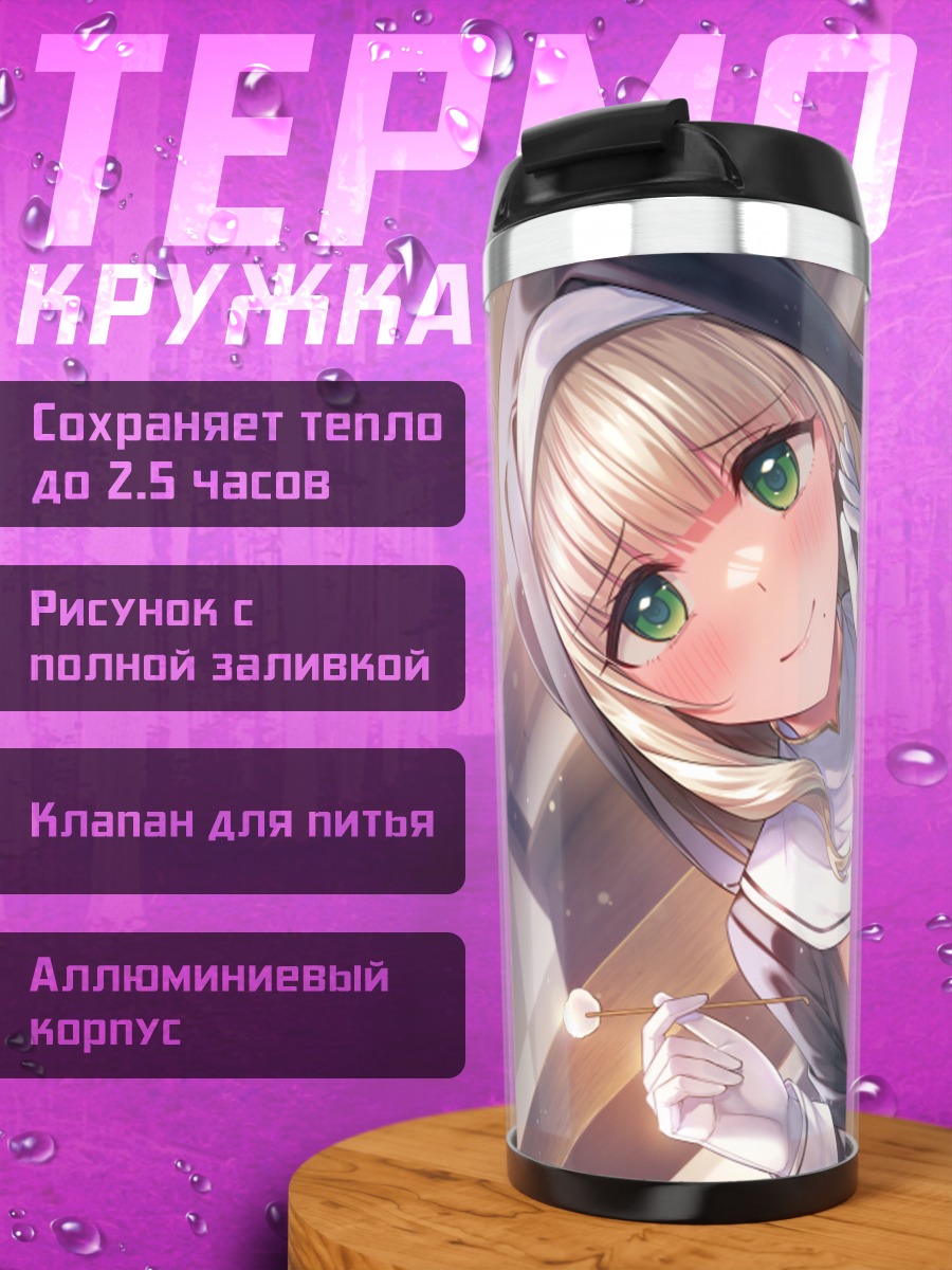 Термокружка Монахиня в декольте