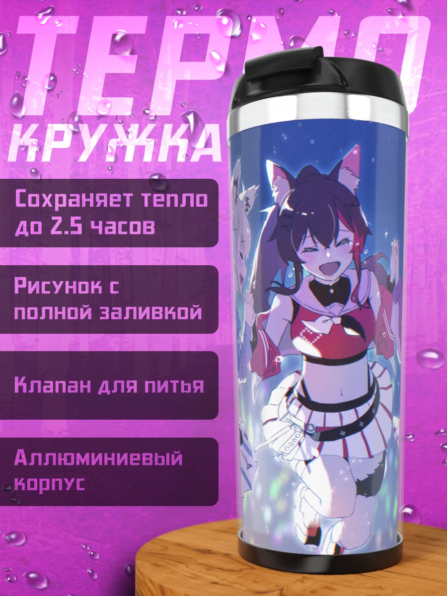 Термокружка Хололайв в танце