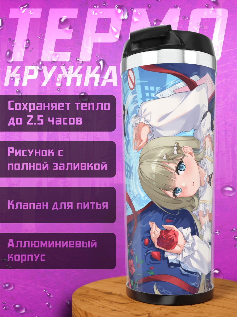 Термокружка Лиза Ханабуса с розами