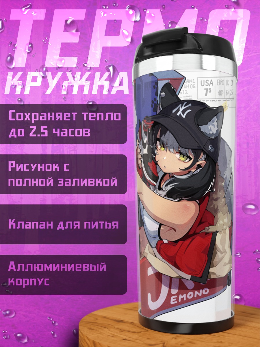 Термокружка Девушка в коробке