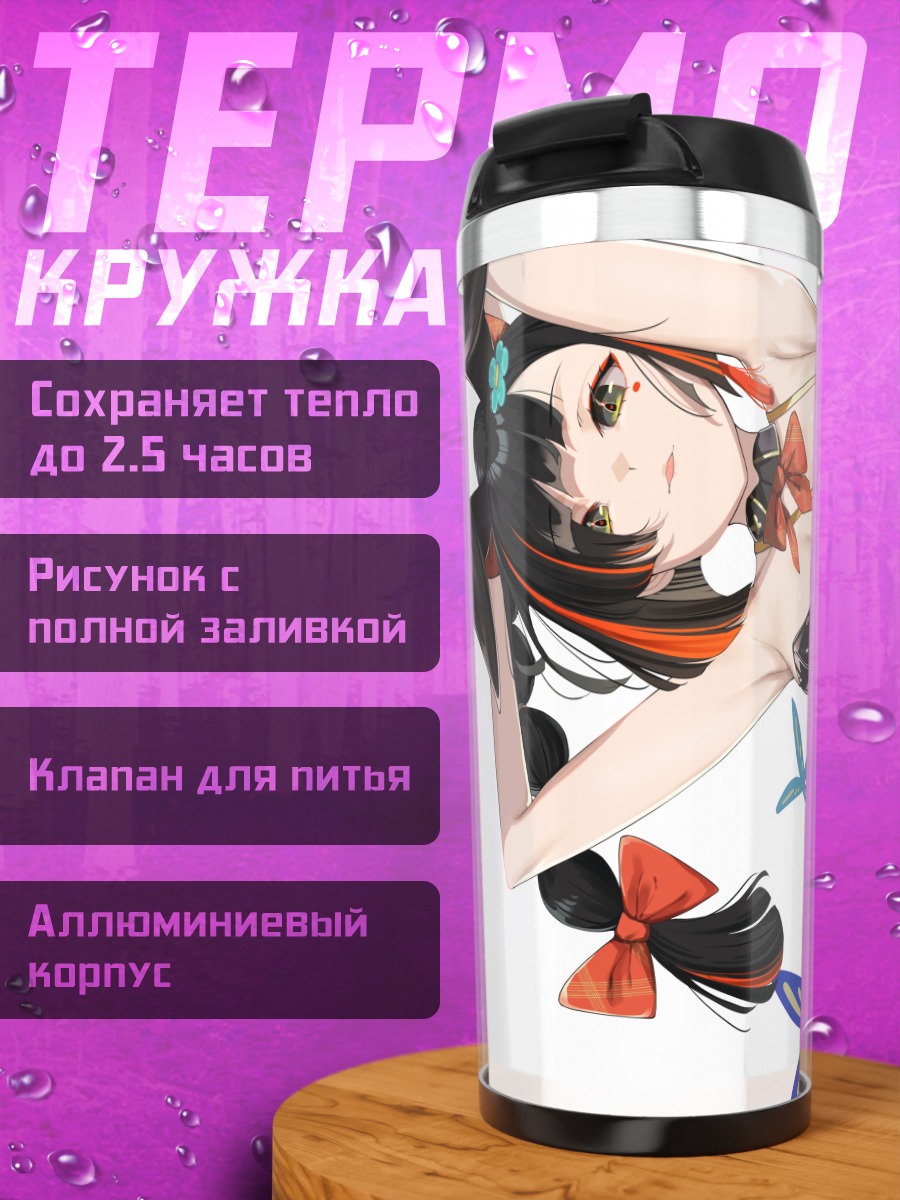 Термокружка Чоя Ханаби с бабочками
