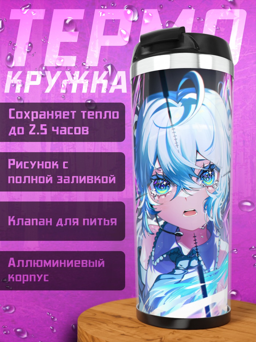 Термокружка Мику Хацунэ в неоновом свете