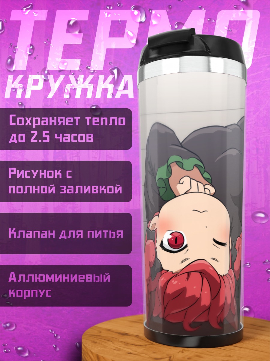 Термокружка Рин Каэнбё в отдыхе