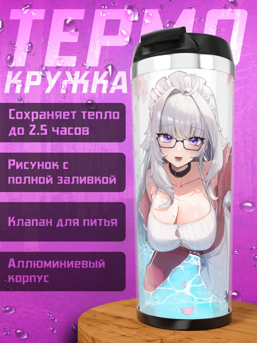 Термокружка Эмбер Аманэ в сакуре