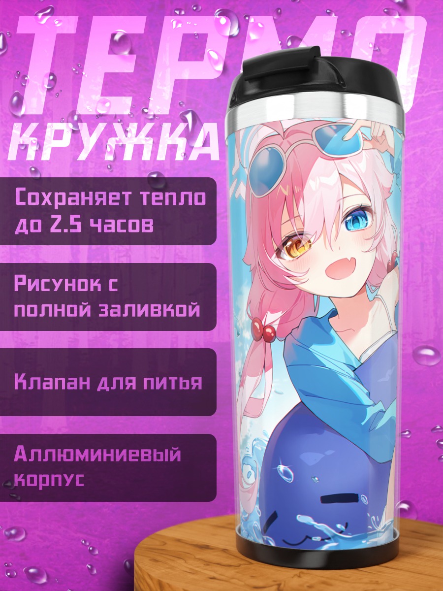 Термокружка Хошино Таканаши с китом