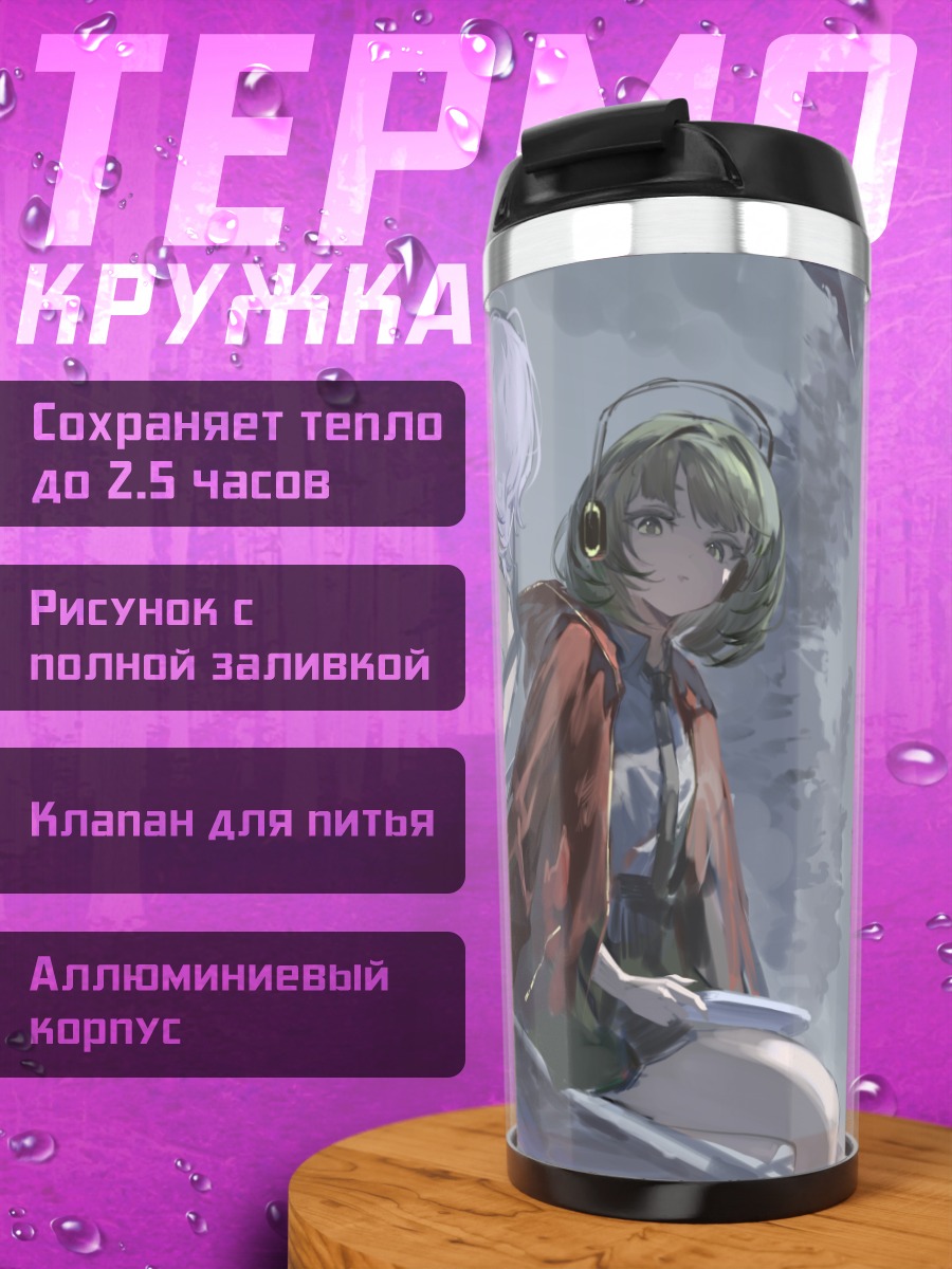 Термокружка Девушка в наушниках