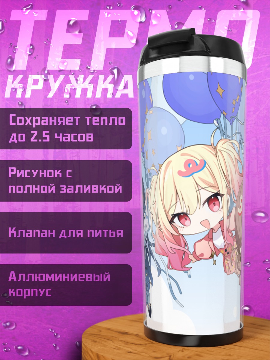 Термокружка Project Sekai с шарами