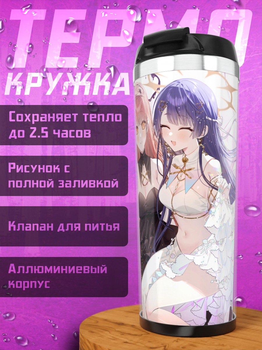 Термокружка Две девушки в платьях