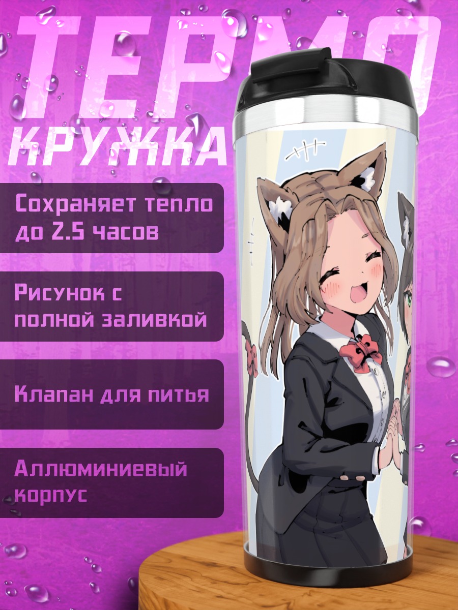 Термокружка Кошки в форме