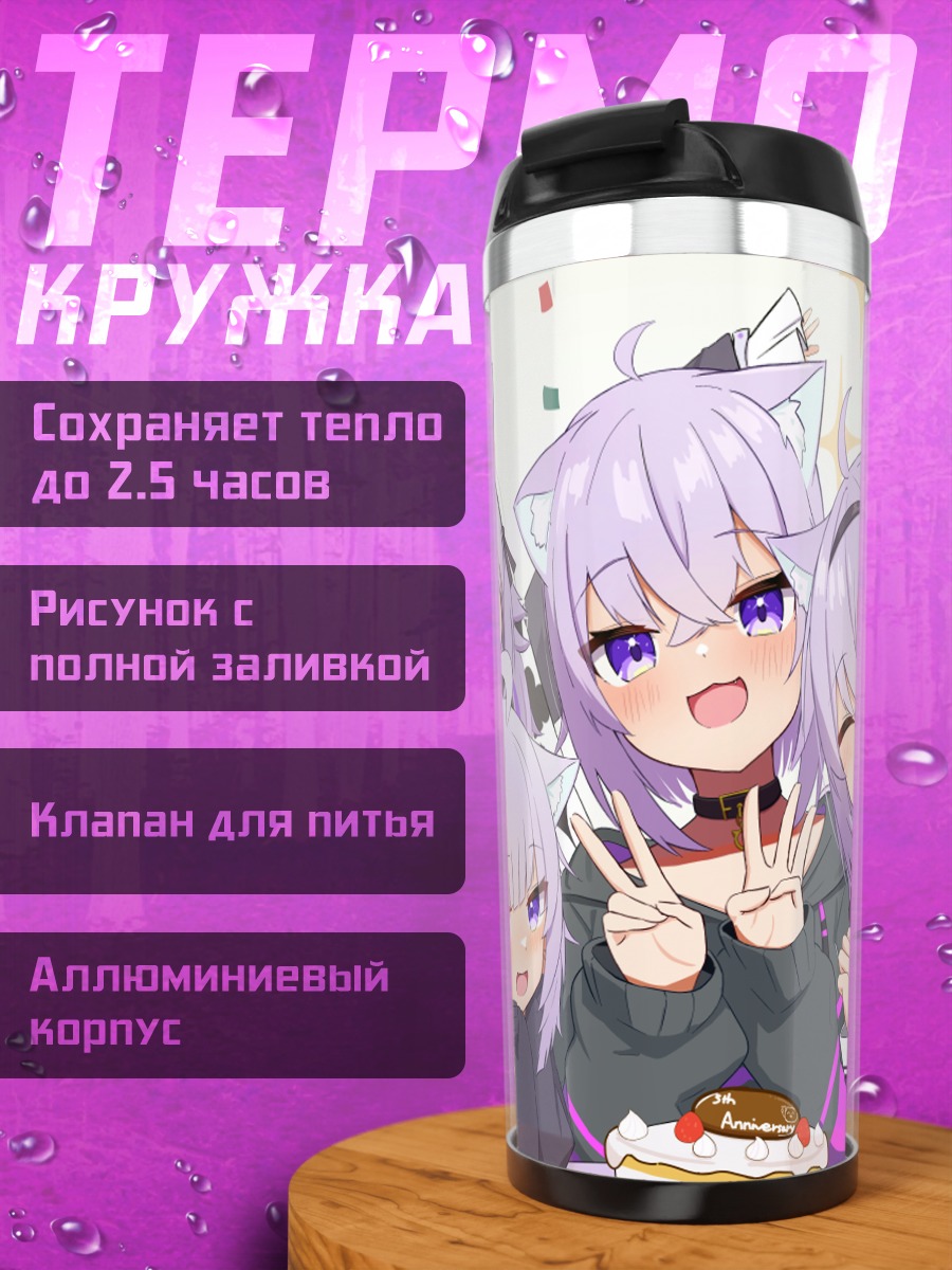 Термокружка Некомата Окаю с тортом
