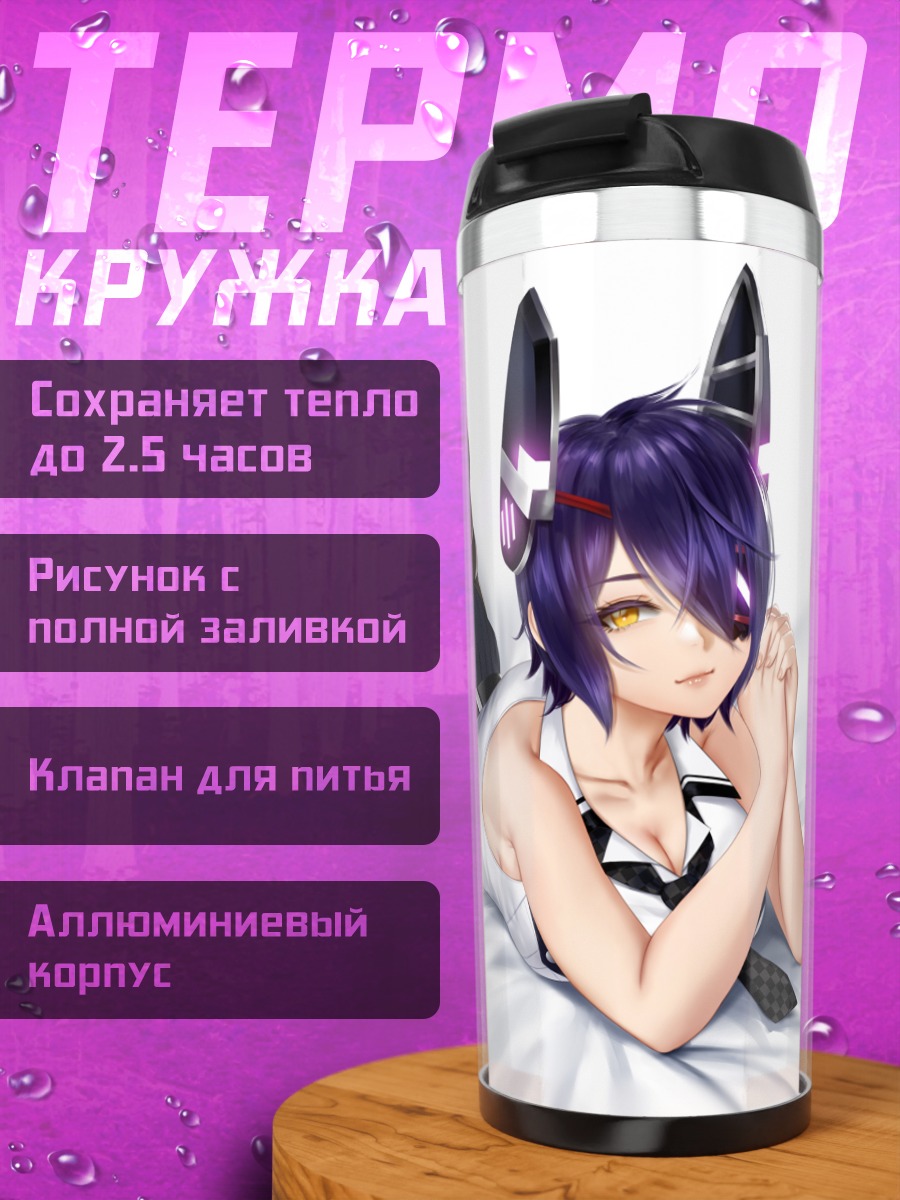 Термокружка Тенрю в белом