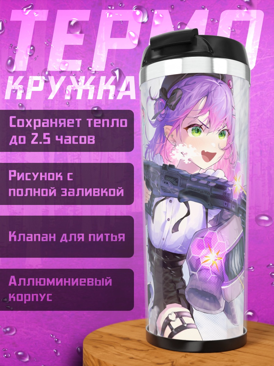 Термокружка Хошимати Суйсей в Apex