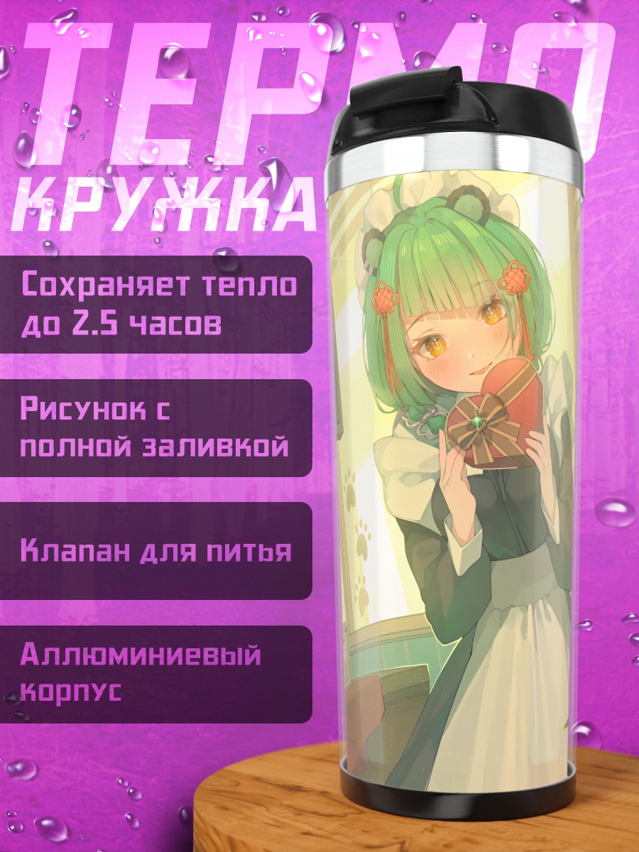 Термокружка Бунпуку Шианоме с сердцем