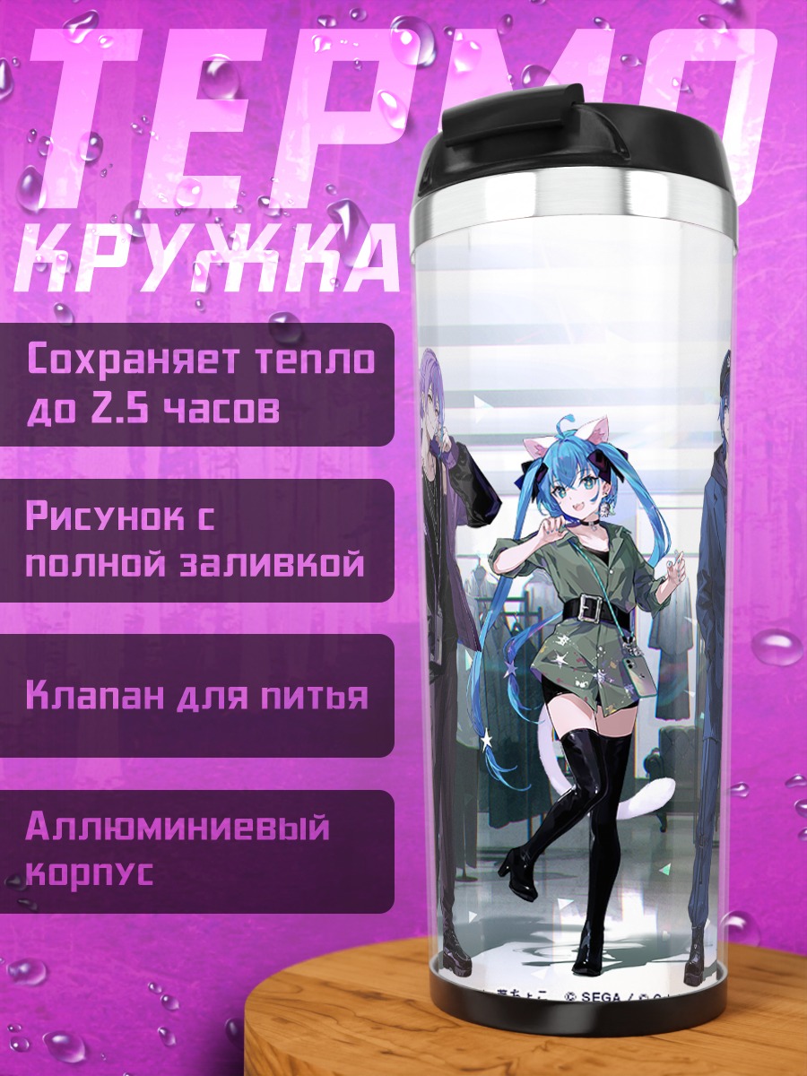 Термокружка Мику Хацунэ и друзья