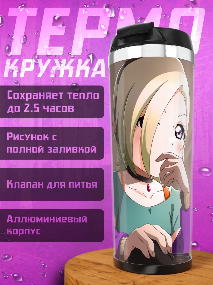 Термокружка Миа Тейлор за ноутбуком