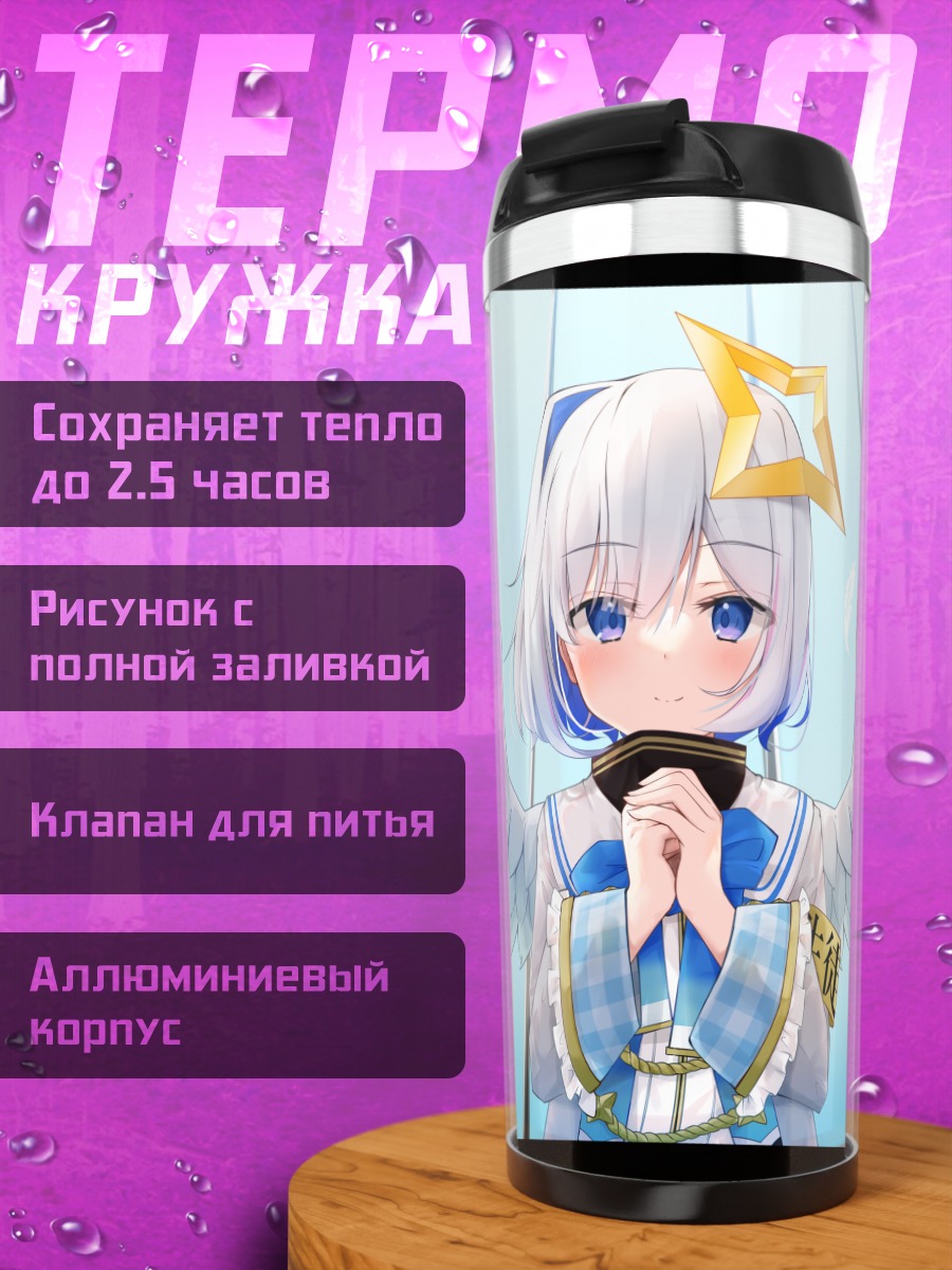 Термокружка Аманэ Каната с крыльями