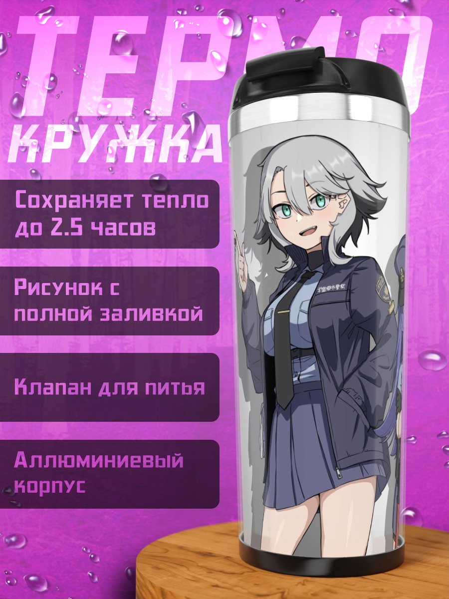 Термокружка Спецотряд в форме